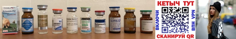 mega сайт Бикин КЕТАМИН ketamine