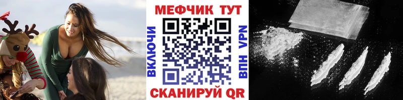 МЕФ кристаллы  Бикин 