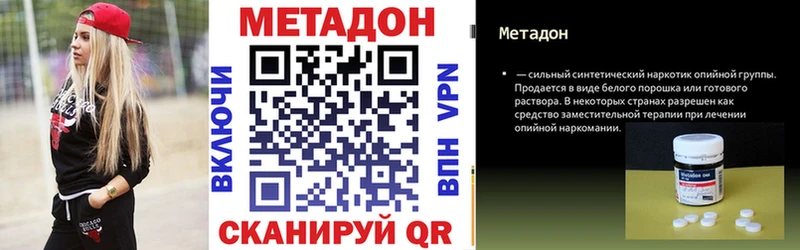 как найти закладки Бикин Метадон methadone