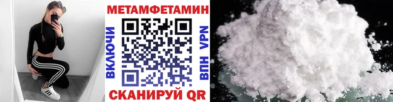 Метамфетамин Methamphetamine  купить  цена  Бикин 